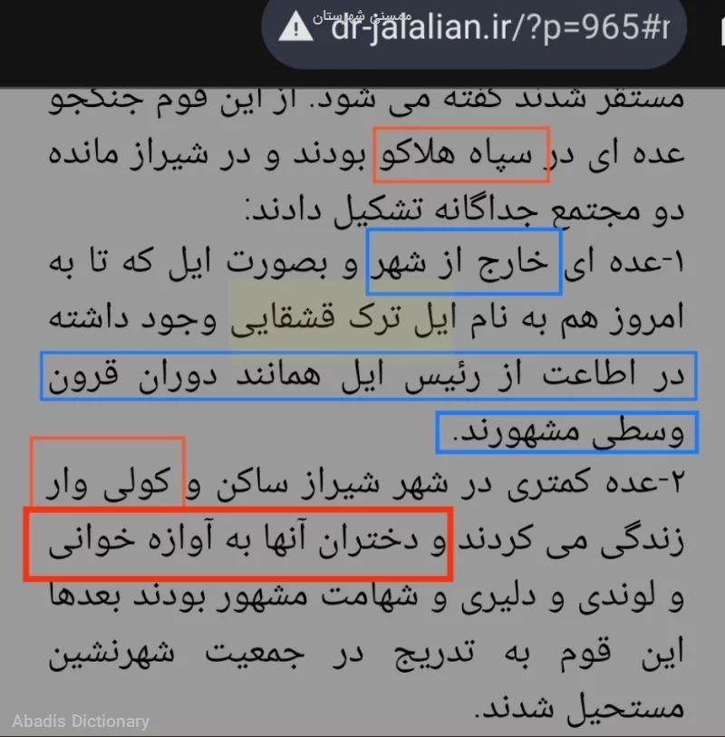 ممسنی شهرستان